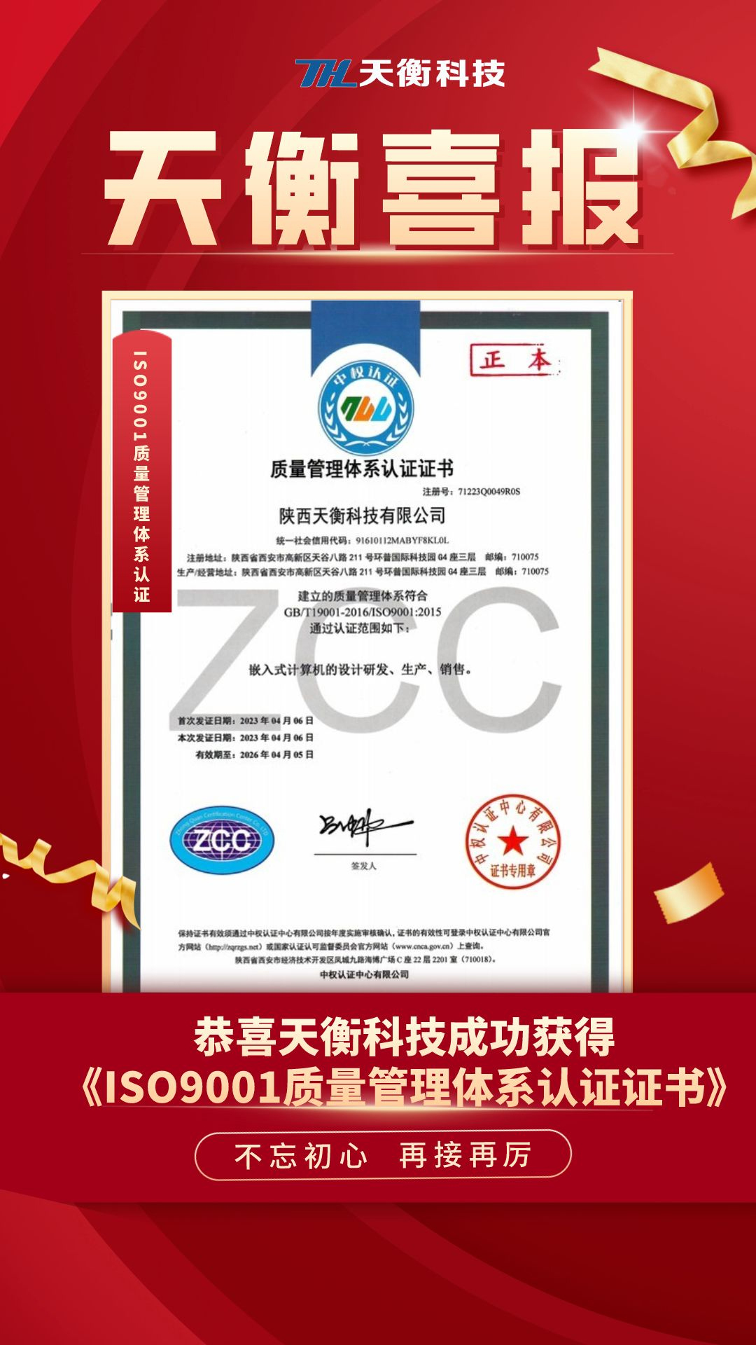 地产容易激励喜报战报人物业绩排行手机海报__2023-04-07+10_31_08.jpg